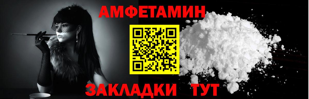 АМФ 98% Дзержинский