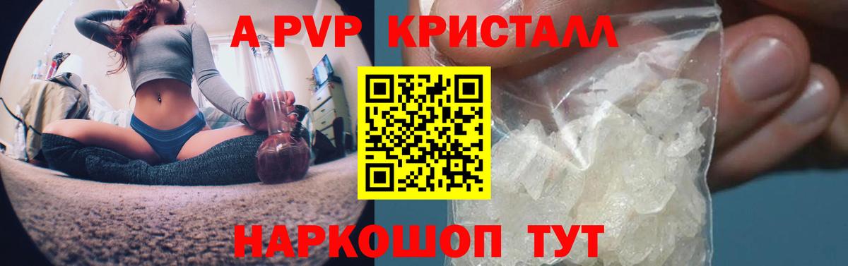 APVP  Вход с VPN  Дзержинский  А ПВП кристаллы  Alpha PVP СК КРИС 