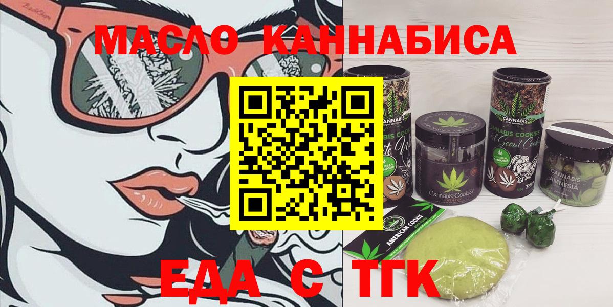 Canna-Cookies конопля  Вход с VPN  Дзержинский 