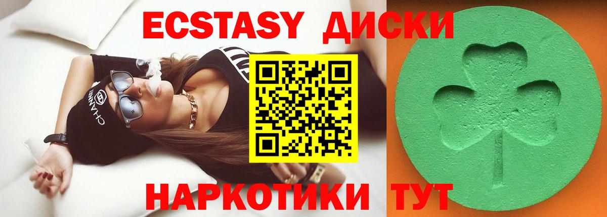 Ecstasy 280 MDMA  Вход с VPN  Экстази  гидра ССЫЛКА  Дзержинский 