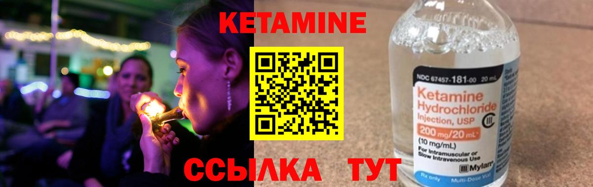 Кетамин ketamine Дзержинский