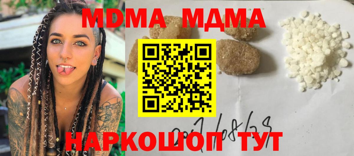 МДМА кристаллы Дзержинский