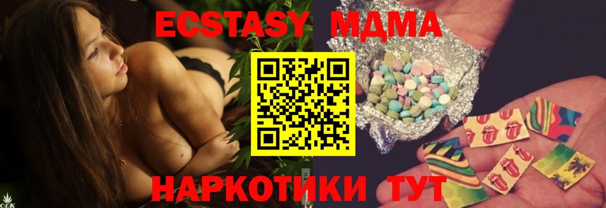 Дзержинский  MDMA молли  Вход с VPN  МДМА кристаллы 