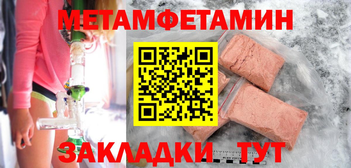 МЕТАМФЕТАМИН мет Дзержинский