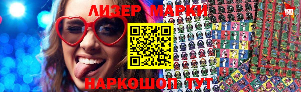 Марки 25I-NBOMe 1,8мг Дзержинский