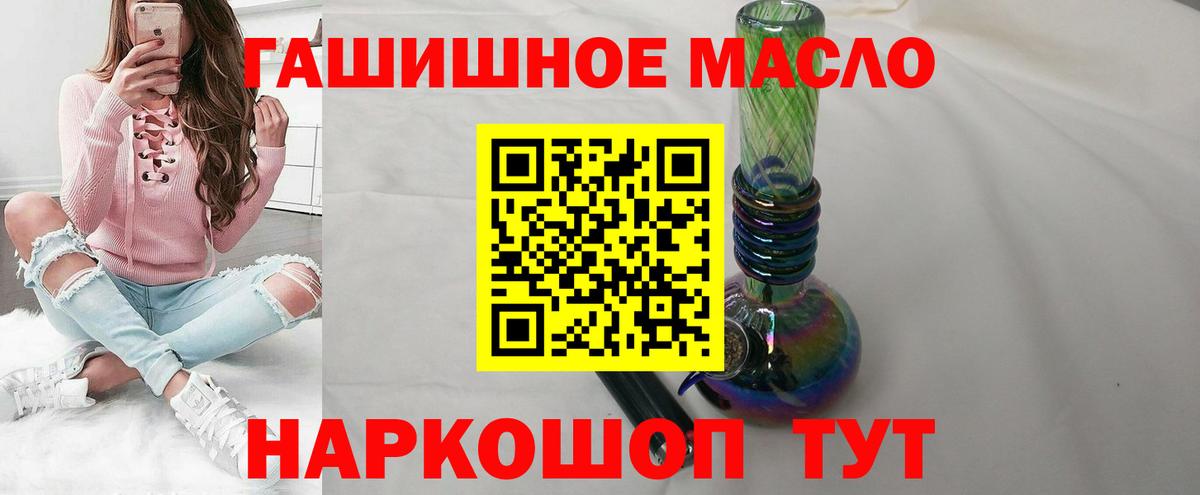 Дистиллят ТГК гашишное масло Дзержинский